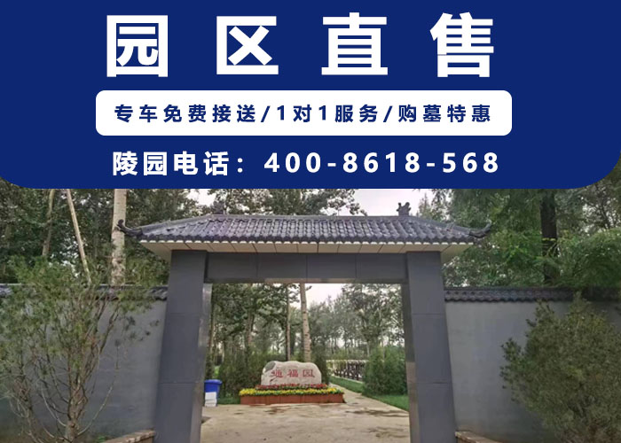  通州墓地，通福园公墓传统立碑是23800元起步吗？