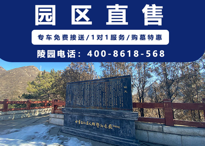  长城华人怀思堂—华人怀思堂官方电话400-861-8568