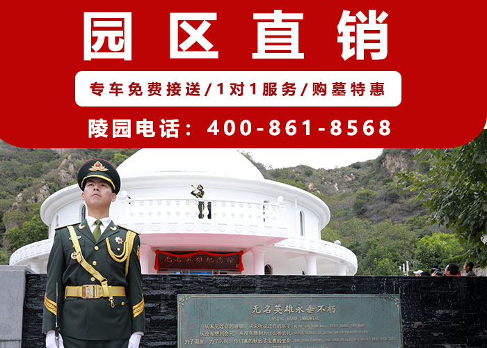  九公山长城纪念林优惠信息及陵园电话☎400—861—8568