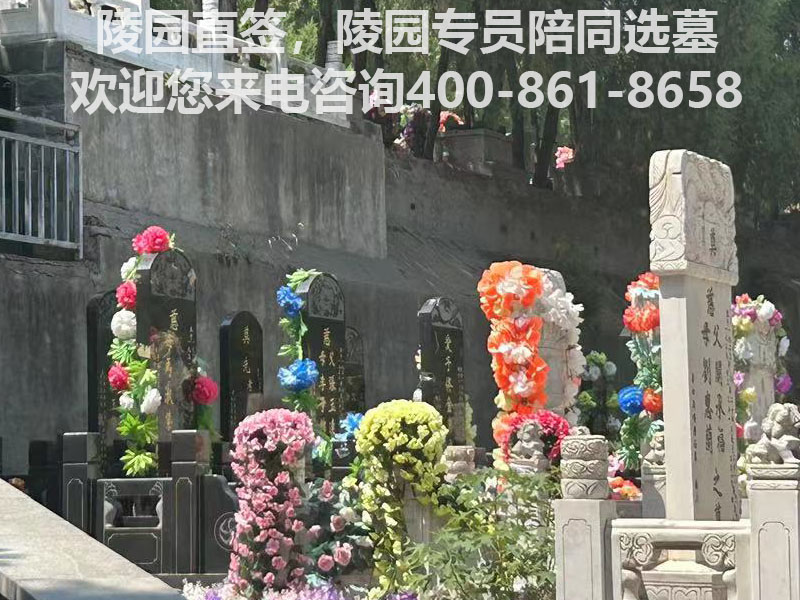  北京昌平风水环境好的墓地九里山公墓二区400—861—8568