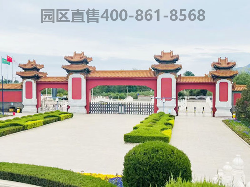  北京高端墓地之一天寿陵园官网☎400—861—8568