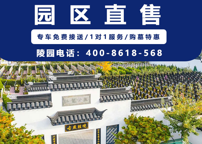  卧龙公墓，涿州卧龙公墓位置电话400—861—8568